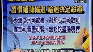 20130731 1630  鍾黎融 話融點金