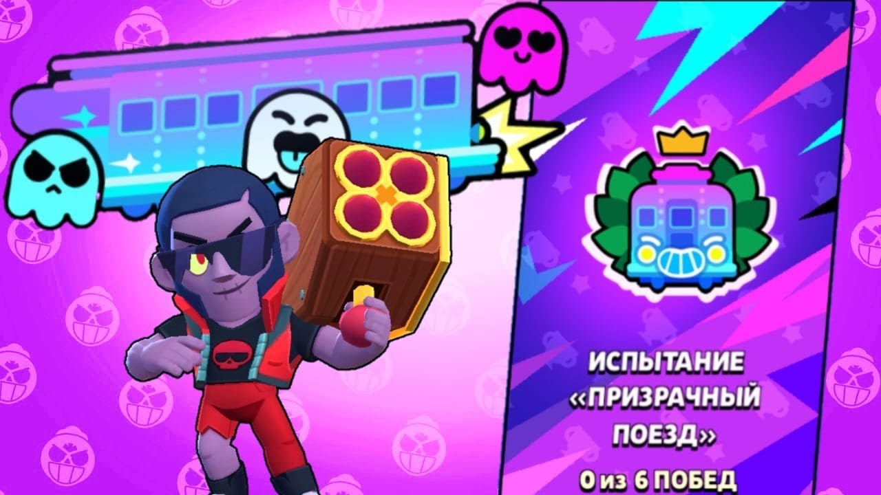 испытание Призрачный поезд ?????? - YouTube