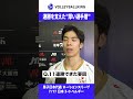 連勝を支えた"厚い選手層"#宮浦健人 #VNL2026 #ネーションズリーグ #日本代表 #男子バレー #バレーボール男子日本代表 #バレーボール