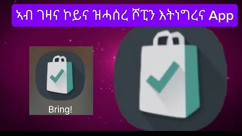 ሕሳር ኩሉ ኣብ Bring App  #habesha #eritrian #rabattaktion