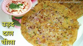 इस तरह का उड़द दाल चीला आपने कभी नहीं खाया होगा - Udad Dal Chilla Recipe - Quick Chilla Recipe