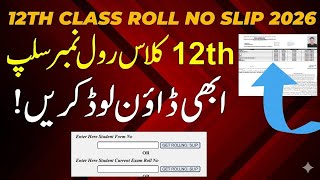 12th Class Roll Number Slip 2026 Download Online | All Punjab Boards | Mobile Se Slip Download