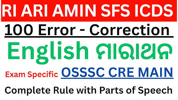 100 error correction practice for RI ARI AMIN SFS ICDS|| English grammar for OSSSC CRE MAIN||