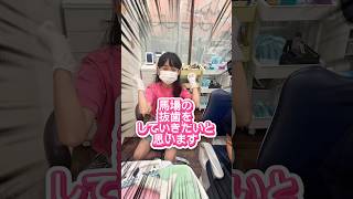 [Dentist Experiences] Role reversal 🤣 My kids scream, "Let me be a dentist sometimes💢" #shorts #d... screenshot 4