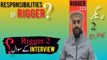 Rigger interview/Rigging forman interview questions/ کا انٹرویو 2/ریگرRigger ka interview kesy hota