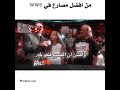 من أفضل مصارع اكيد الزعيم