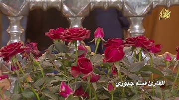 القرآن الكريم || القارئ قاسم جبوري || سورة الانبياء من الاية 83