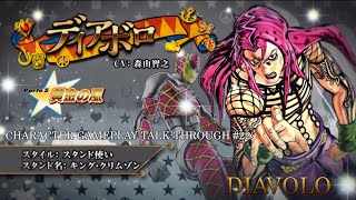 EoH: Character Gameplay Talk-Through #22: Diavolo