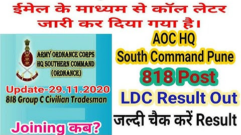 AOC South Command Pune LDC, Tradesman Result 2020/Indian Army Result