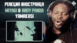 Реакция иностранца на трек Miyagi & Andy Panda - Yamakasi | Перевод/озвучка