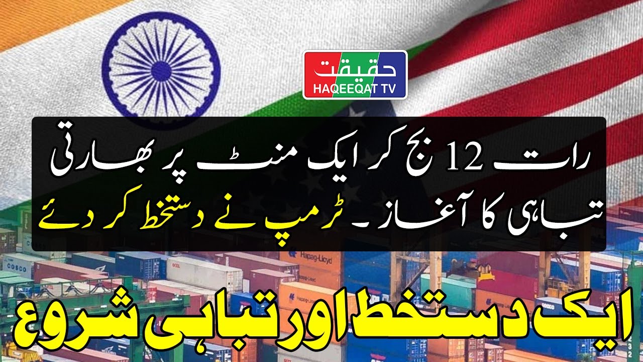 US 50% Tariffs on India Take Effect, Stock Market Falls