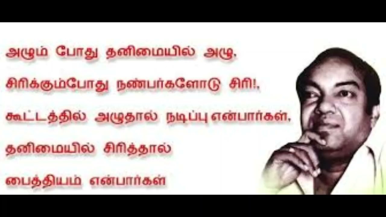 Kannadasan Voice in Detroit USA