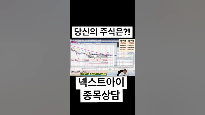 넥스트아이 #shorts #short #땡큐백승배