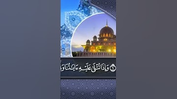 من روائع التلاوات للقارئ: أحمد المرشود حفظه الله.