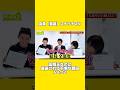 被害者・森田。なぜか【高岡王】で暴露される#Lienel #リエネル #shorts