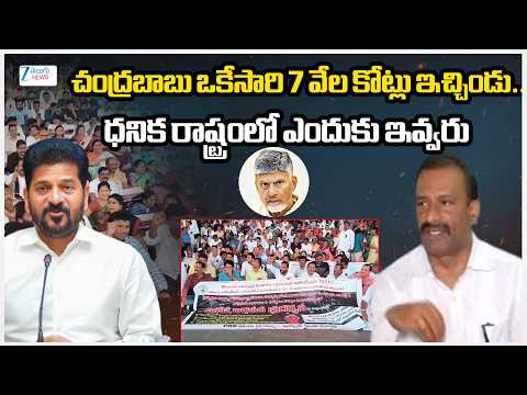 Vanga Ravinder Reddy Hot Comments On CM Revanth Reddy |  Implement Pending DA & PRC | | ZEE News - ZEE24TELUGUNEWS