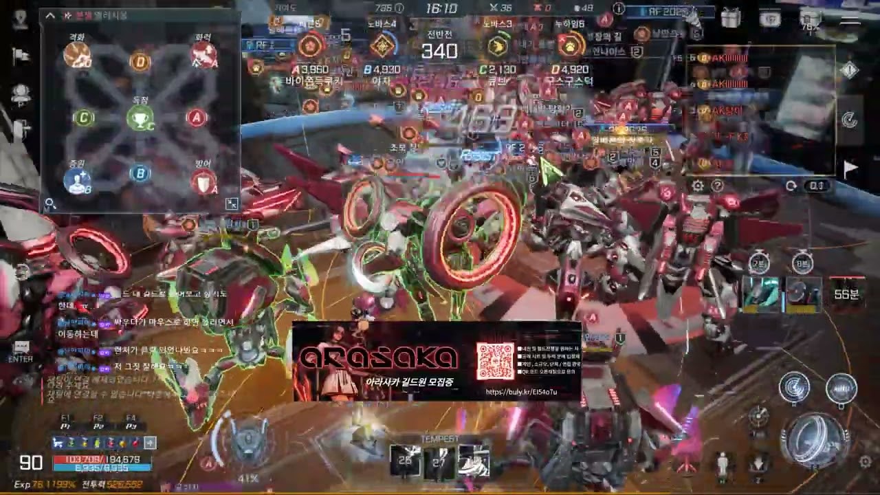 RF온라인, 낙원쟁탈전 초초초빡쟁