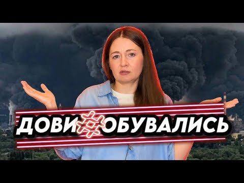 Росіяни довийобувались! 