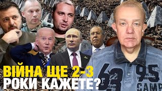 Що насправді: понеділок3.0! Кадрові питання Сирського! Зміни в уряді Путіна під мирні умови Заходу?