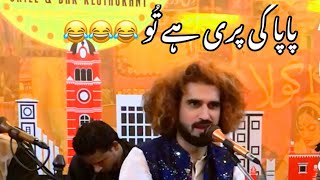 Meri Zindagi Hai Tu Ll Funny Ll Qawali Ll Ajar Shah