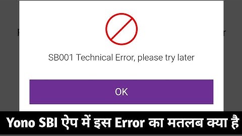 SB001 Technical Error Please Try Later Problem in Yono SBI || Yono App SB001 Error Meaning in Hindi