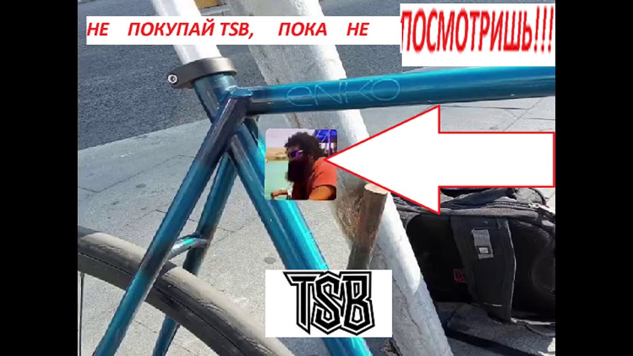 НЕ ПОКУПАЙ TSB, ПОКА НЕ ПОСМОТРИШЬ! 