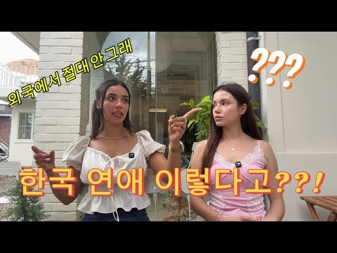 What Happens When You Date a Korean Guy!!!! Real Reactions from Foreign Women