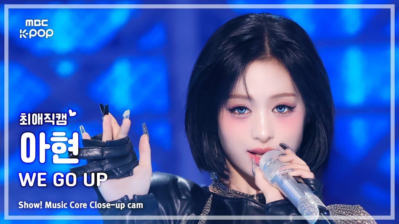 [#최애직캠] BABYMONSTER AHYEON (베이비몬스터 아현) – WE GO UP | 쇼! 음악중심 | MBC251018