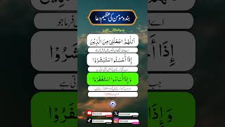 Banda Momin Ki Aisi Azeem Dua Jo Zindagi Badal De