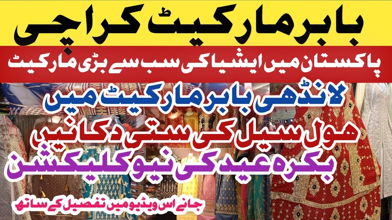 Asia s Biggest Market In KarachiBest Shopping Market Of Landi Karachi