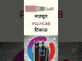 Happy Dussehra | Ajit Power Solutions | Authorised Distributor of Polycab