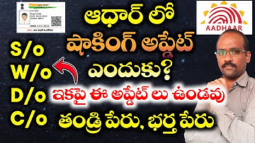 Shocking Updates in Aadhaar card whats going on #C/oRemovedfromAadhaar, How to for Children