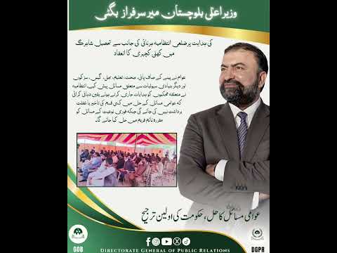 Open Court held in District Shahragh to resolve citizens problems