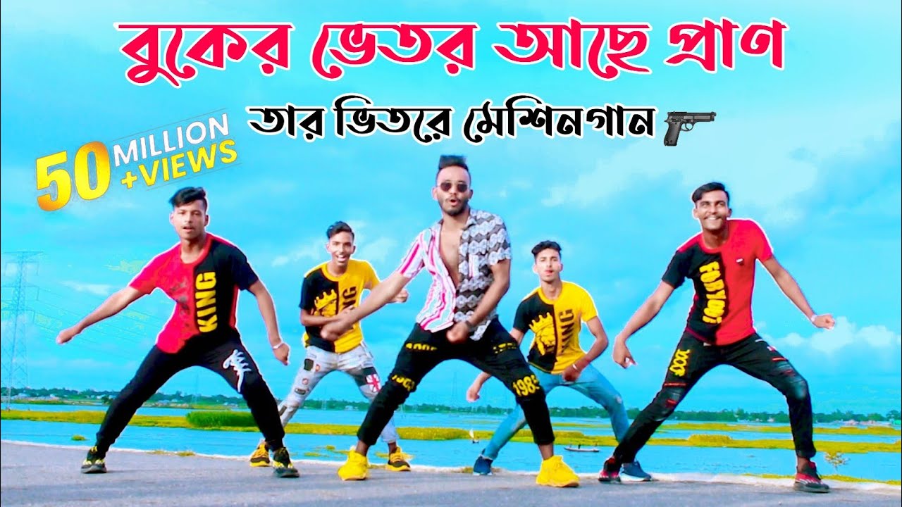 There is life in the chest Buker Vetor Ache Pran  Shohag Vai  Niloy Khan Sagor Bangla New Dance 2021