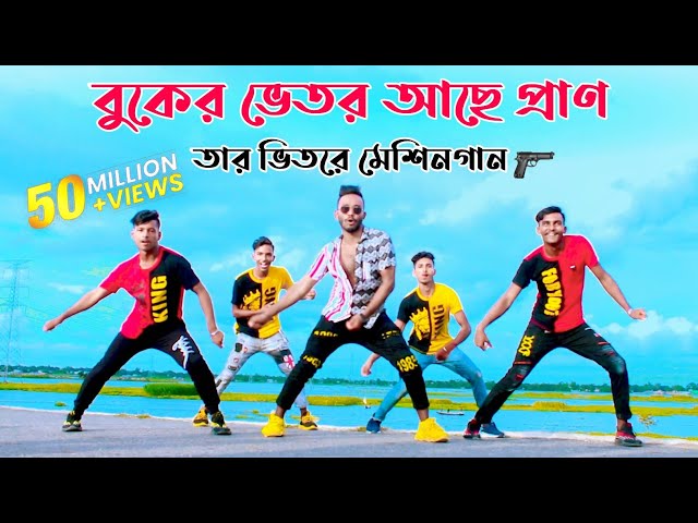 বুকের ভেতর আছে প্রাণ | Buker Vetor Ache Pran | Shohag Vai | Niloy Khan Sagor | Bangla New Dance 2021 class=