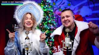 Саша Квашеная, Кирилл Нечаев - Снег Кружится Лидия Козлова