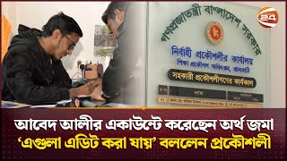 পরশনফস কনড পরকশল বললন এগল এডট কর যয সরচলইট Channel 24