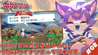 【ポケモンオメガルビー】#08 べにいろのたまが！！！【デュランタ・レーネ/Vtuber】