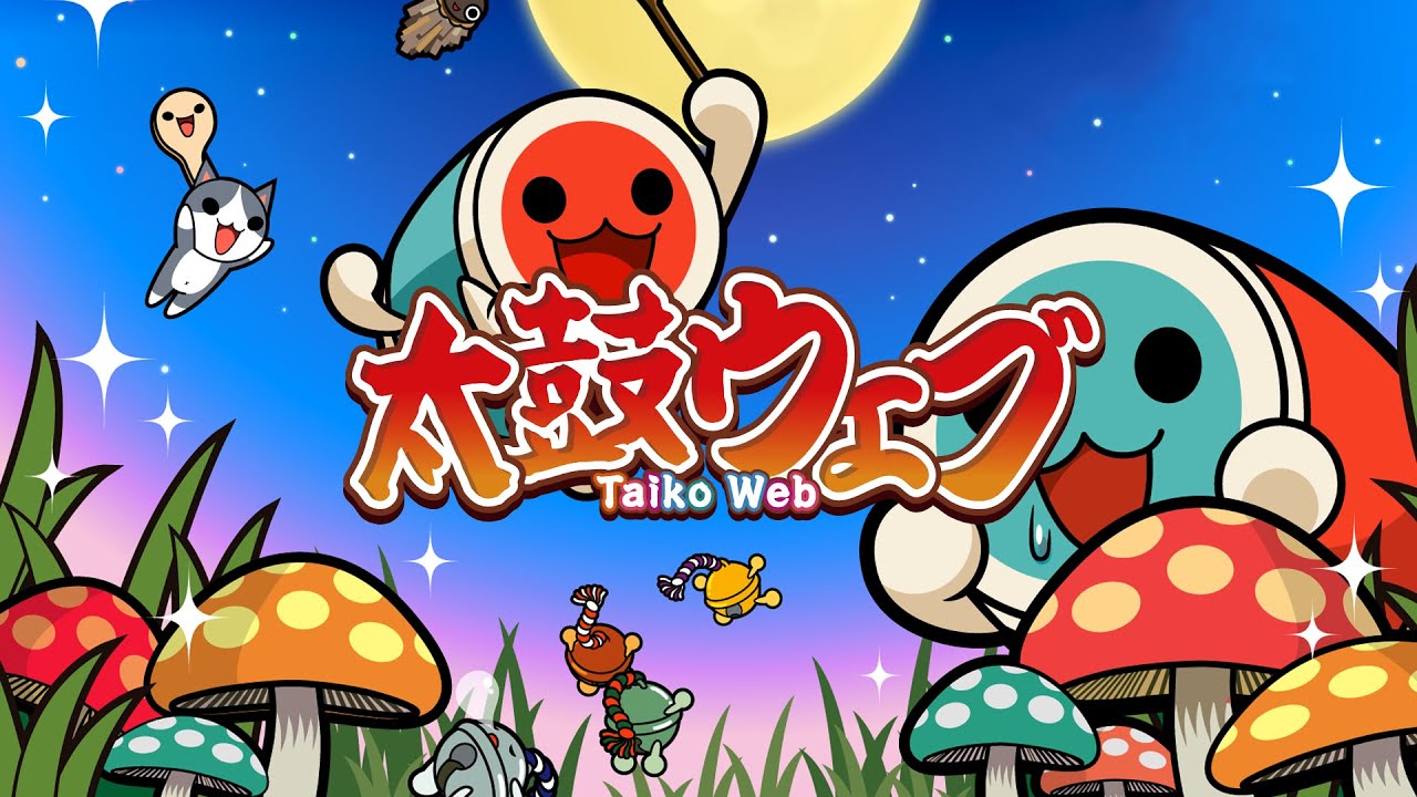 Seirogan 2000 - Taiko Web