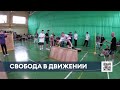 Восемь спортсменов из Нижнекамска пробились в финал всероссийских соревнований по паркуру