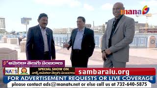 Special Interview With NATS Team ll NATS America Telugu Sambaralu - 2025 || MANA TV INTERNATIONAL