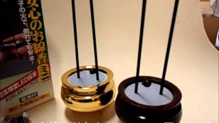 安心のお線香