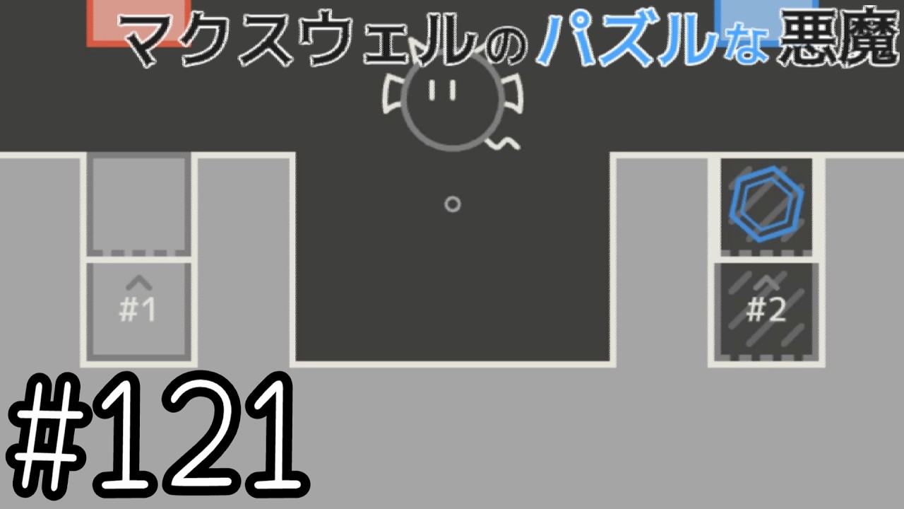 These Pistons Are Driving Me Crazy [Maxwell's Puzzle Demon] #121