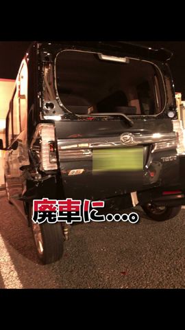 無敵の人にカマ掘られて→廢車→半年後