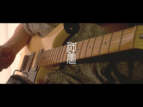 逆夢の一番難しいところ弾いてみた