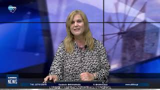 Κεντρικό δελτίο ειδήσεων 11/09/2026 | ΑΛΗΘΕΙΑ TV