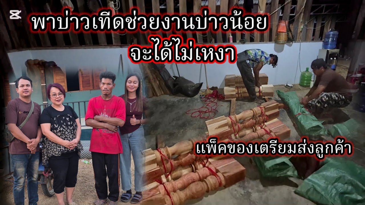 บ่าวเทีด ‼️ช่วยงาน #บ่าวน้อยจะได้ไม่เหง 4 มีนาคม ค.ศ. 2026