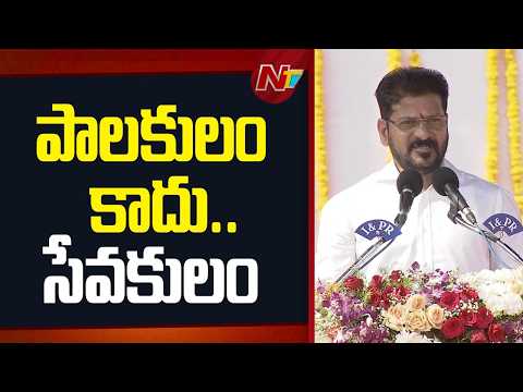 సమస్యకు పరిష్కారం దొరికే వరకు పోరాడతా..! | CM Revanth Reddy | NTV Telugu - NTVTELUGU