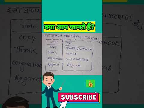 Competitive english। english tips & trick। english grammar trick। #shorts