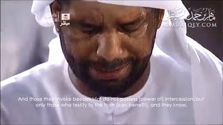 Emotional Recitation of Surat Az-Zukhruf 74-89 | Sheikh Maher Al-Muaiqly